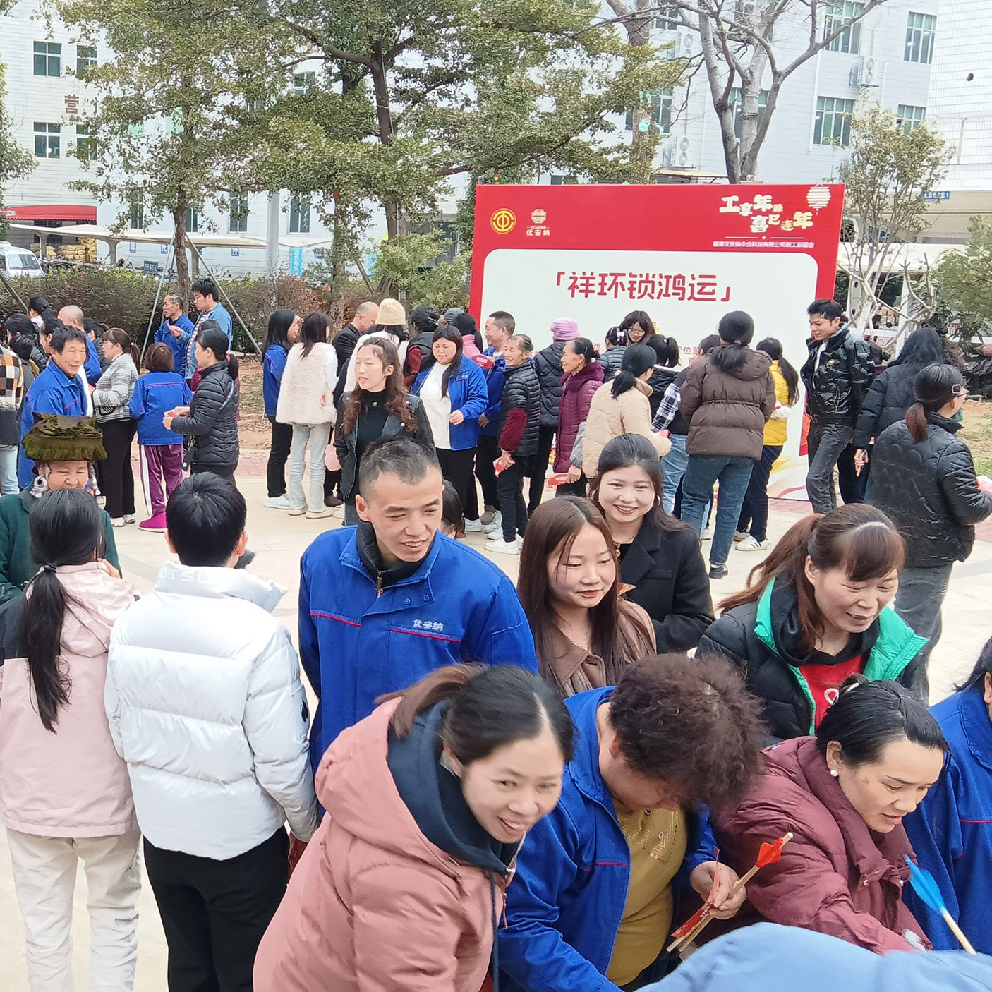 工享年味，優(yōu)安納工會游園活動開啟職工歡樂新篇